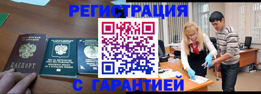 временная регистрация адрес в Емве