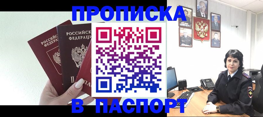 прописка иностранных граждан в Емве